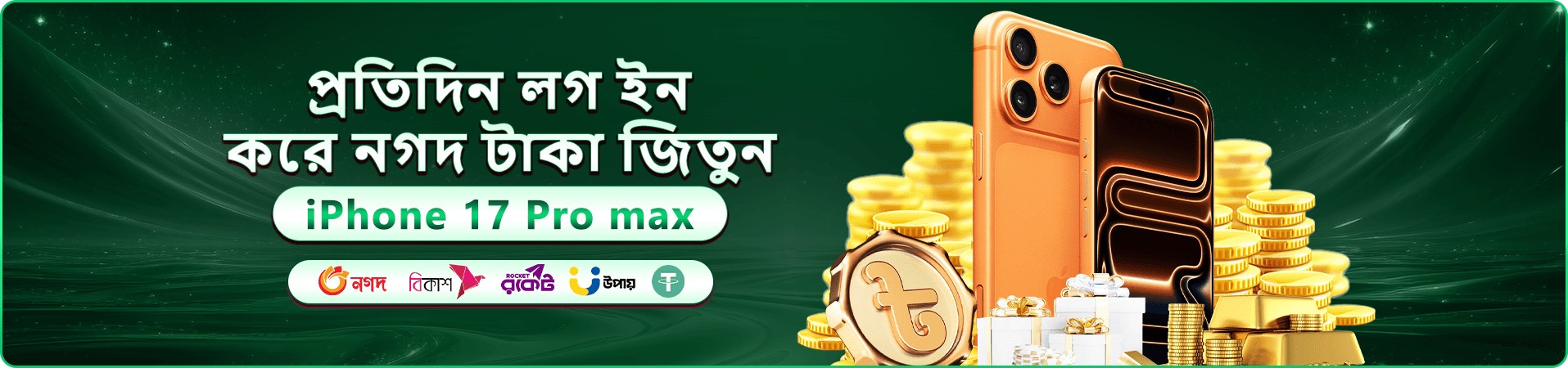 tk10 watch বোনাস অফার