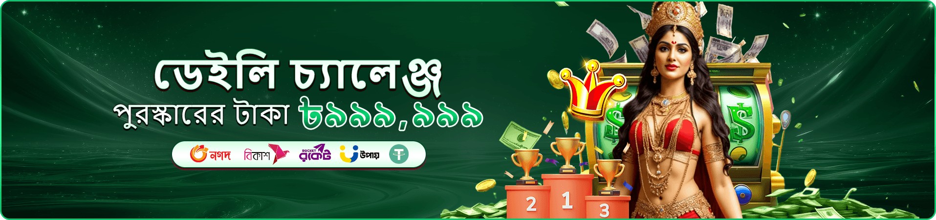tk10 watch লাইভ ক্যাসিনো