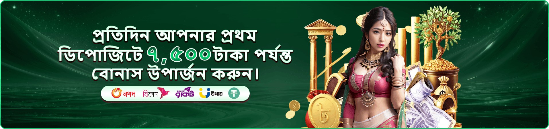 tk10 watch ভিআইপি বোনাস