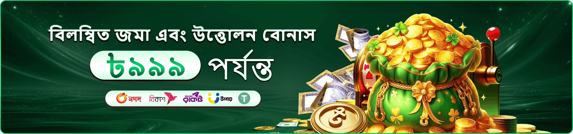 tk10 watch অনলাইন ক্যাসিনো
